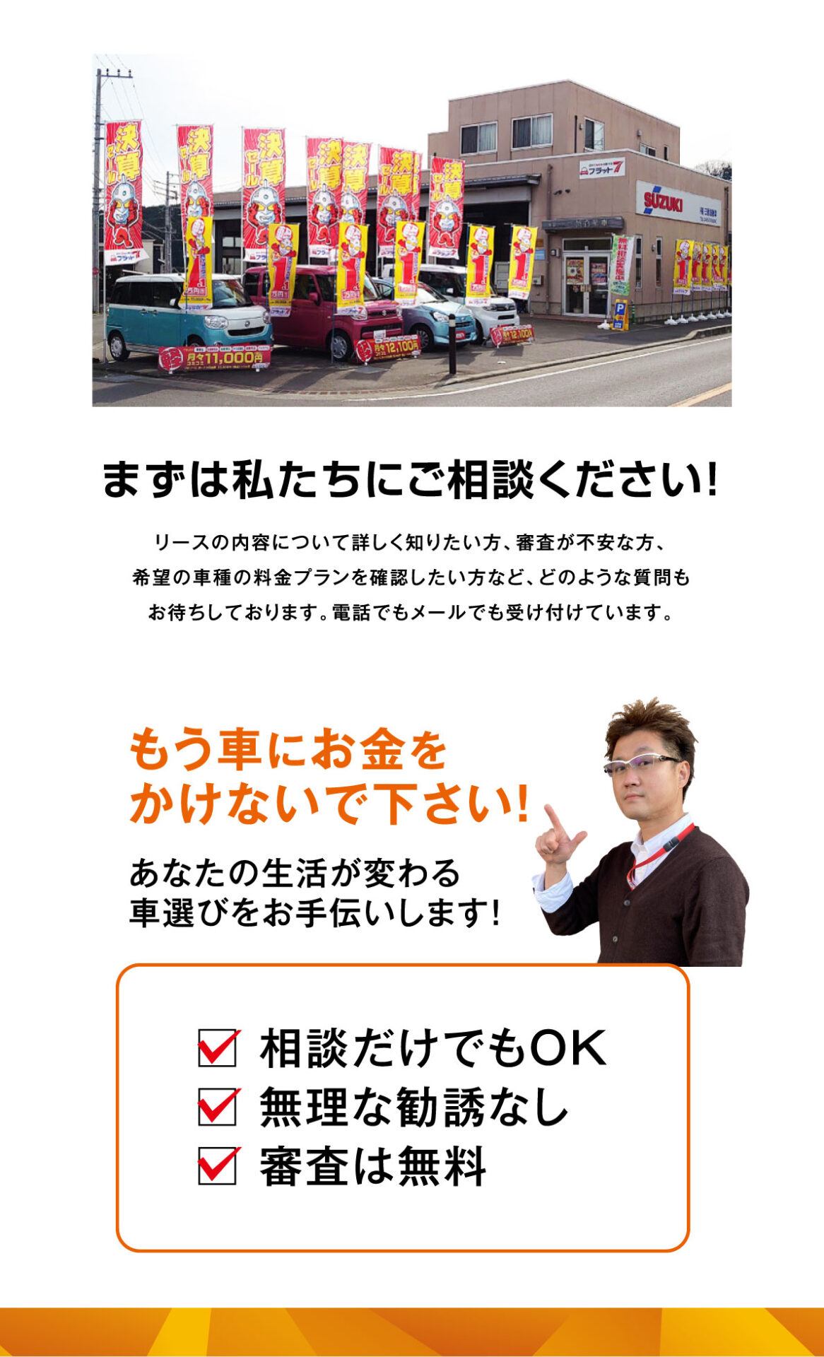 まずは私達にご相談ください